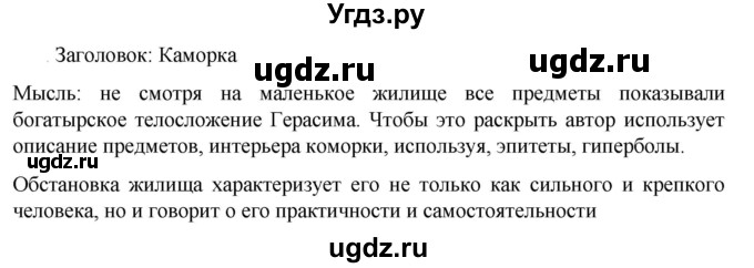 ГДЗ (Решебник к учебнику 2023) по русскому языку 6 класс М.Т. Баранов / упражнение / 158