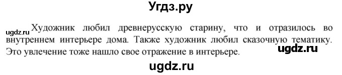 ГДЗ (Решебник к учебнику 2023) по русскому языку 6 класс М.Т. Баранов / упражнение / 159