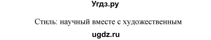 ГДЗ (Решебник к учебнику 2023) по русскому языку 6 класс М.Т. Баранов / упражнение / 172