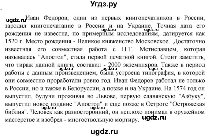 ГДЗ (Решебник к учебнику 2023) по русскому языку 6 класс М.Т. Баранов / упражнение / 173
