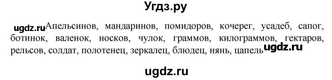 ГДЗ (Решебник к учебнику 2023) по русскому языку 6 класс М.Т. Баранов / упражнение / 19