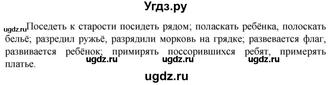 ГДЗ (Решебник к учебнику 2023) по русскому языку 6 класс М.Т. Баранов / упражнение / 198