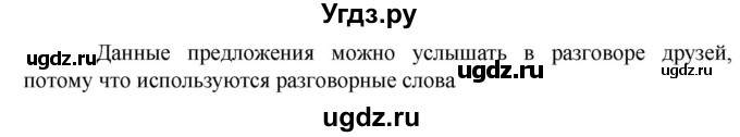 ГДЗ (Решебник к учебнику 2023) по русскому языку 6 класс М.Т. Баранов / упражнение / 20