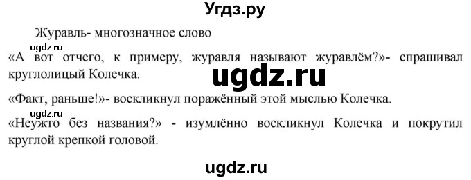 ГДЗ (Решебник к учебнику 2023) по русскому языку 6 класс М.Т. Баранов / упражнение / 201