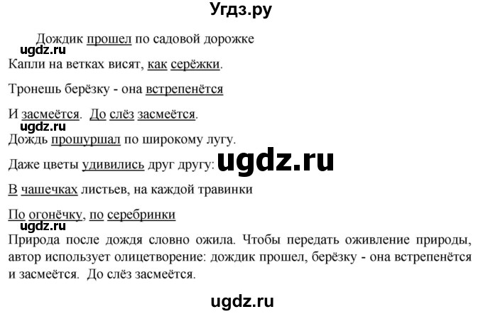 ГДЗ (Решебник к учебнику 2023) по русскому языку 6 класс М.Т. Баранов / упражнение / 203