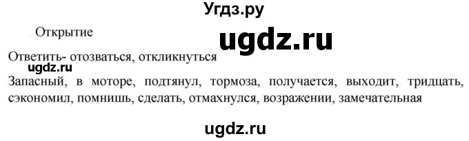 ГДЗ (Решебник к учебнику 2023) по русскому языку 6 класс М.Т. Баранов / упражнение / 207