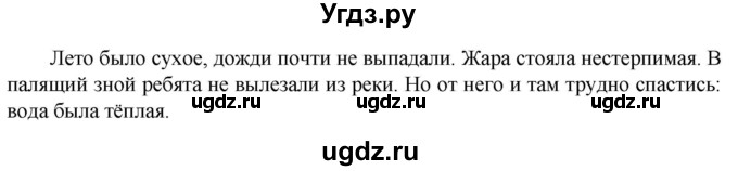 ГДЗ (Решебник к учебнику 2023) по русскому языку 6 класс М.Т. Баранов / упражнение / 209