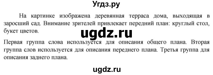 ГДЗ (Решебник к учебнику 2023) по русскому языку 6 класс М.Т. Баранов / упражнение / 212