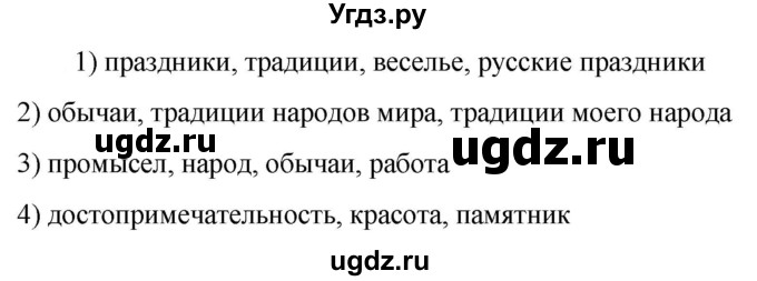 ГДЗ (Решебник к учебнику 2023) по русскому языку 6 класс М.Т. Баранов / упражнение / 215