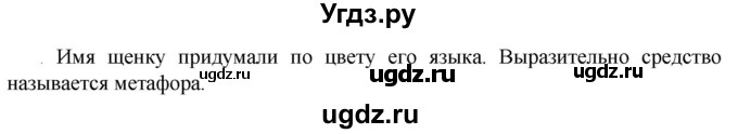 ГДЗ (Решебник к учебнику 2023) по русскому языку 6 класс М.Т. Баранов / упражнение / 219