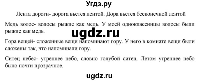 ГДЗ (Решебник к учебнику 2023) по русскому языку 6 класс М.Т. Баранов / упражнение / 220
