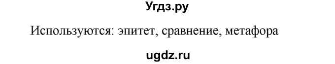ГДЗ (Решебник к учебнику 2023) по русскому языку 6 класс М.Т. Баранов / упражнение / 222