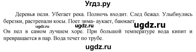 ГДЗ (Решебник к учебнику 2023) по русскому языку 6 класс М.Т. Баранов / упражнение / 223