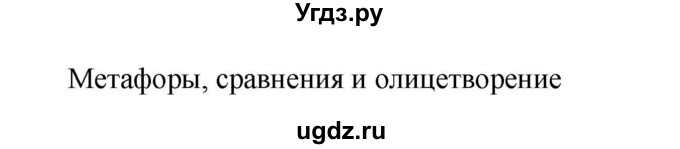 ГДЗ (Решебник к учебнику 2023) по русскому языку 6 класс М.Т. Баранов / упражнение / 224