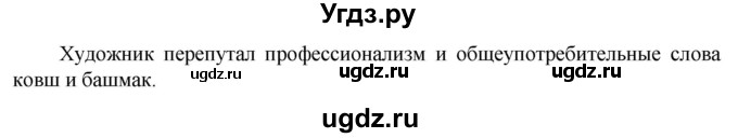 ГДЗ (Решебник к учебнику 2023) по русскому языку 6 класс М.Т. Баранов / упражнение / 231