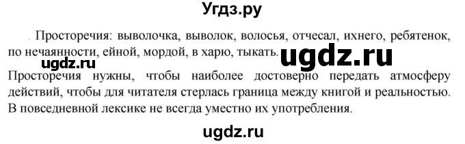 ГДЗ (Решебник к учебнику 2023) по русскому языку 6 класс М.Т. Баранов / упражнение / 248