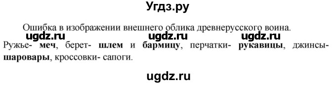 ГДЗ (Решебник к учебнику 2023) по русскому языку 6 класс М.Т. Баранов / упражнение / 264