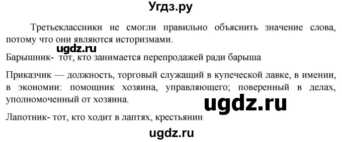 ГДЗ (Решебник к учебнику 2023) по русскому языку 6 класс М.Т. Баранов / упражнение / 265