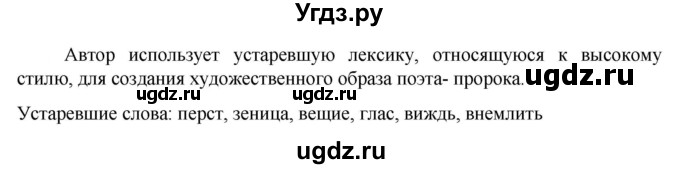 ГДЗ (Решебник к учебнику 2023) по русскому языку 6 класс М.Т. Баранов / упражнение / 267