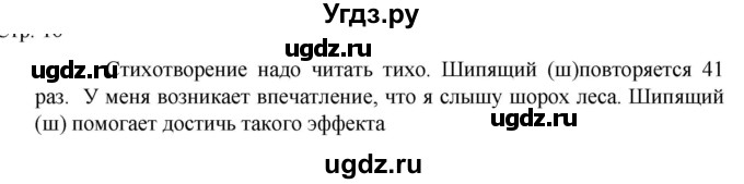 ГДЗ (Решебник к учебнику 2023) по русскому языку 6 класс М.Т. Баранов / упражнение / 27