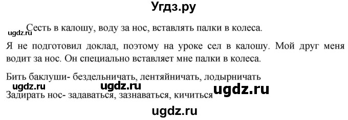 ГДЗ (Решебник к учебнику 2023) по русскому языку 6 класс М.Т. Баранов / упражнение / 270
