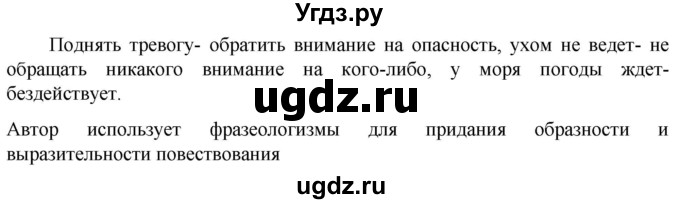 ГДЗ (Решебник к учебнику 2023) по русскому языку 6 класс М.Т. Баранов / упражнение / 272