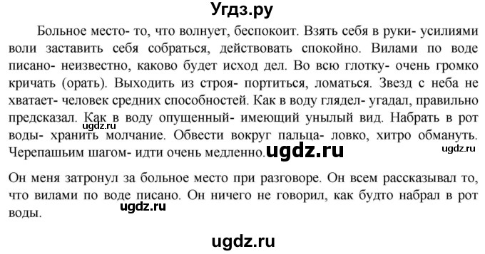 ГДЗ (Решебник к учебнику 2023) по русскому языку 6 класс М.Т. Баранов / упражнение / 275