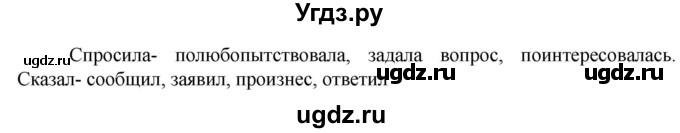 ГДЗ (Решебник к учебнику 2023) по русскому языку 6 класс М.Т. Баранов / упражнение / 280