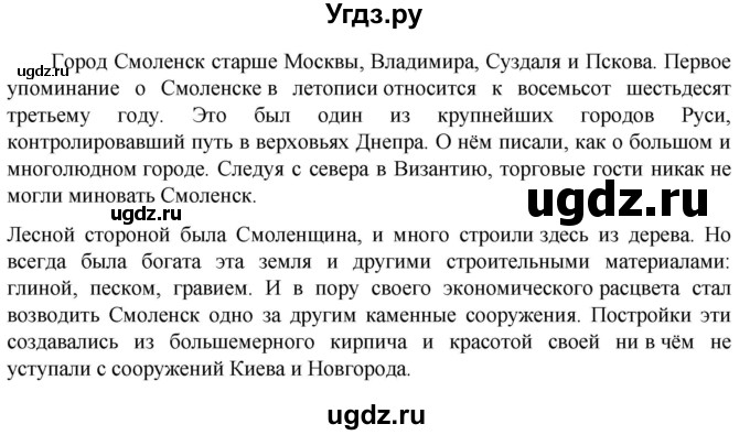 ГДЗ (Решебник к учебнику 2023) по русскому языку 6 класс М.Т. Баранов / упражнение / 283