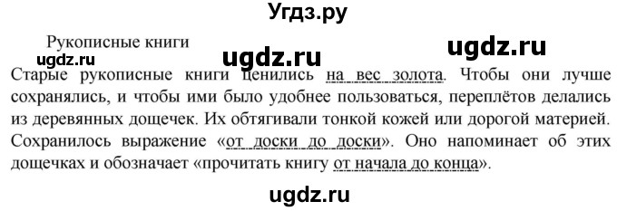 ГДЗ (Решебник к учебнику 2023) по русскому языку 6 класс М.Т. Баранов / упражнение / 285