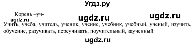 ГДЗ (Решебник к учебнику 2023) по русскому языку 6 класс М.Т. Баранов / упражнение / 295