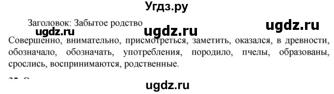 ГДЗ (Решебник к учебнику 2023) по русскому языку 6 класс М.Т. Баранов / упражнение / 296