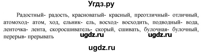 ГДЗ (Решебник к учебнику 2023) по русскому языку 6 класс М.Т. Баранов / упражнение / 299