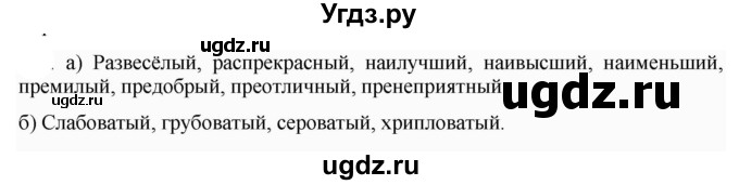 ГДЗ (Решебник к учебнику 2023) по русскому языку 6 класс М.Т. Баранов / упражнение / 301
