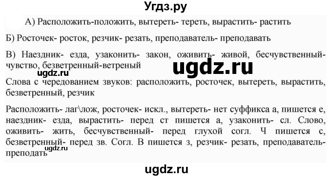 ГДЗ (Решебник к учебнику 2023) по русскому языку 6 класс М.Т. Баранов / упражнение / 304