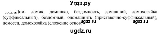 ГДЗ (Решебник к учебнику 2023) по русскому языку 6 класс М.Т. Баранов / упражнение / 306