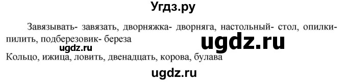 ГДЗ (Решебник к учебнику 2023) по русскому языку 6 класс М.Т. Баранов / упражнение / 308