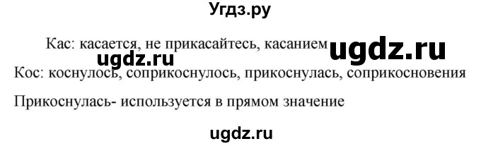 ГДЗ (Решебник к учебнику 2023) по русскому языку 6 класс М.Т. Баранов / упражнение / 310