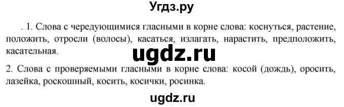 ГДЗ (Решебник к учебнику 2023) по русскому языку 6 класс М.Т. Баранов / упражнение / 312