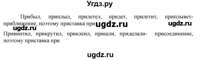 ГДЗ (Решебник к учебнику 2023) по русскому языку 6 класс М.Т. Баранов / упражнение / 313