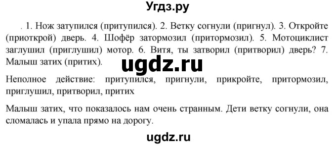 ГДЗ (Решебник к учебнику 2023) по русскому языку 6 класс М.Т. Баранов / упражнение / 317