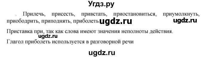 ГДЗ (Решебник к учебнику 2023) по русскому языку 6 класс М.Т. Баранов / упражнение / 318