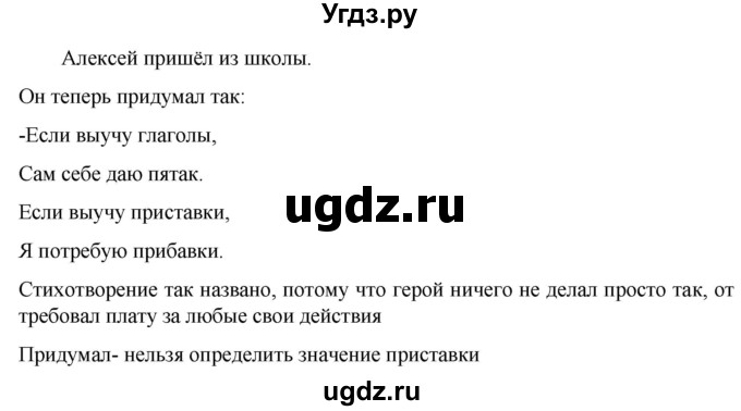 ГДЗ (Решебник к учебнику 2023) по русскому языку 6 класс М.Т. Баранов / упражнение / 320