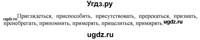 ГДЗ (Решебник к учебнику 2023) по русскому языку 6 класс М.Т. Баранов / упражнение / 322