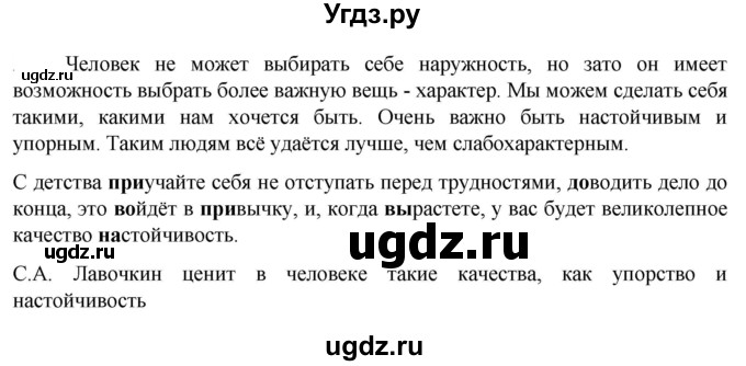 ГДЗ (Решебник к учебнику 2023) по русскому языку 6 класс М.Т. Баранов / упражнение / 323