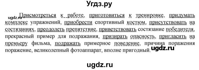 ГДЗ (Решебник к учебнику 2023) по русскому языку 6 класс М.Т. Баранов / упражнение / 326