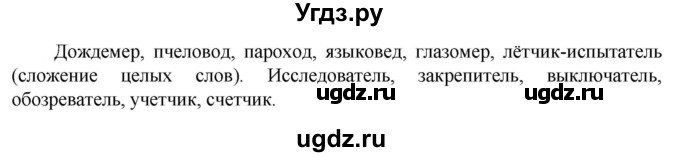 ГДЗ (Решебник к учебнику 2023) по русскому языку 6 класс М.Т. Баранов / упражнение / 328