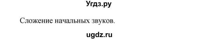 ГДЗ (Решебник к учебнику 2023) по русскому языку 6 класс М.Т. Баранов / упражнение / 332