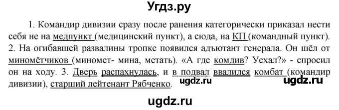 ГДЗ (Решебник к учебнику 2023) по русскому языку 6 класс М.Т. Баранов / упражнение / 335