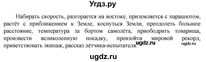 ГДЗ (Решебник к учебнику 2023) по русскому языку 6 класс М.Т. Баранов / упражнение / 348